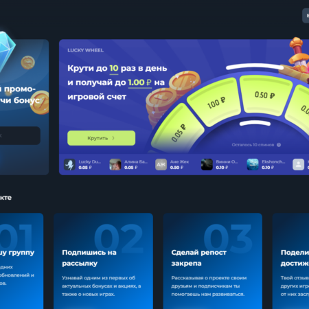 Как выигрывать в Лаки Дак: советы по игре и вывод денег