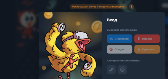 Тактика Лаки Дак: как играть, что такое Лаки Дак и что предлагает ТГ