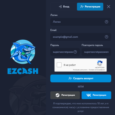 Все о бонусах на ezcash: как использовать и активировать промокоды
